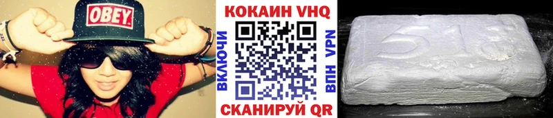 КОКАИН 99%  Малмыж 