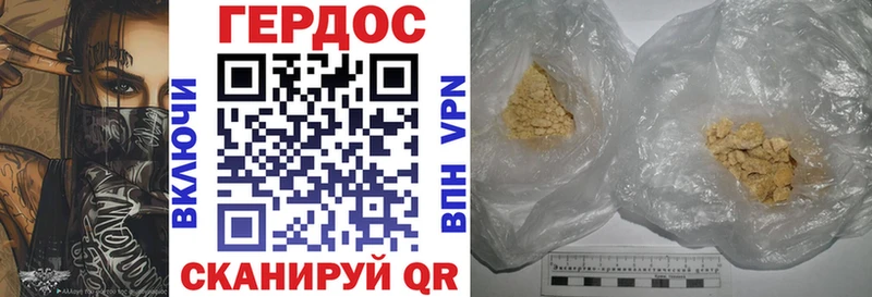 Героин хмурый Малмыж