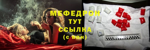 мефедрон Заволжск