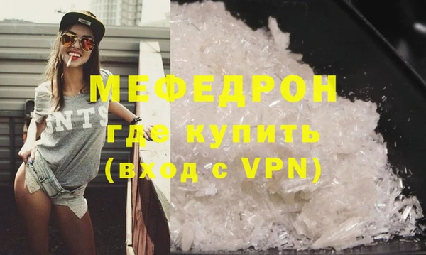 мефедрон Заволжск