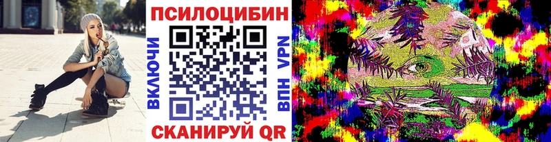 Псилоцибиновые грибы мицелий Малмыж